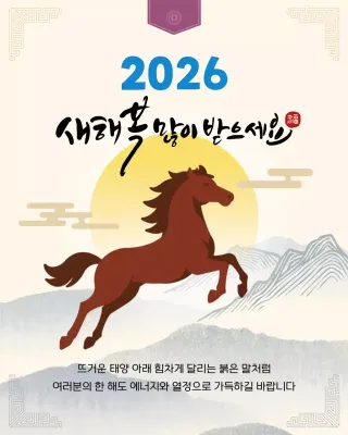 새해 인사말 이미지