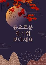 2024 추석명절 정부지원금 신청방법