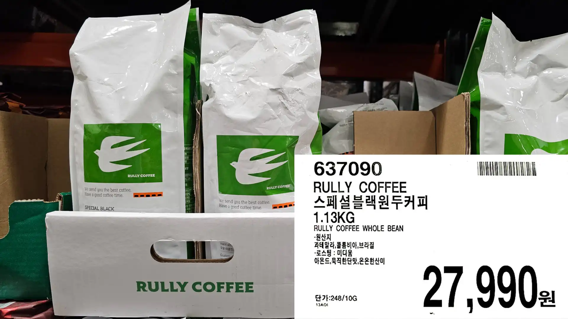 코스트코 원두커피