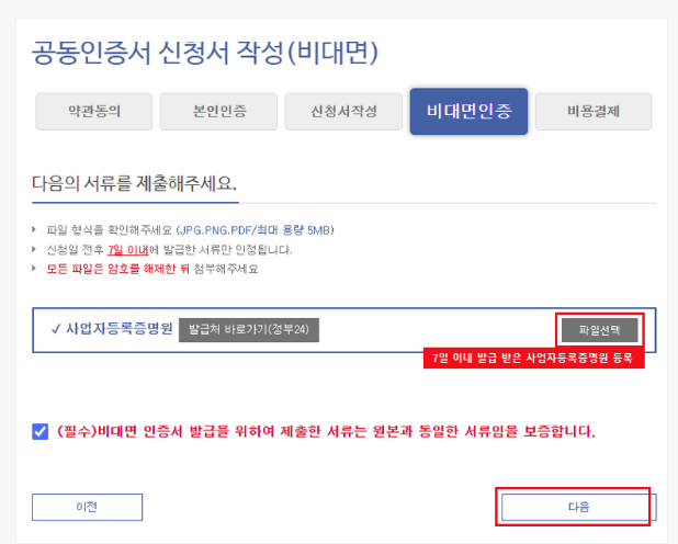 비대면으로 즉시 발급받는 방법
