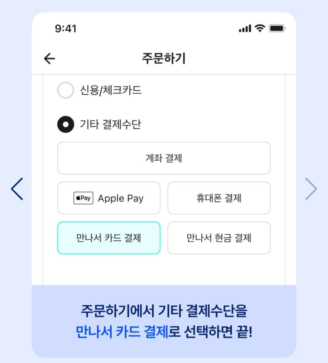 민생소비쿠폰 배달의민족 사용방법