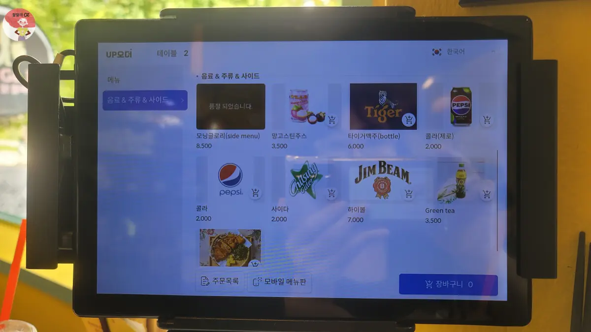 서울-홍대-연남본점-포가레-키오스크-음료메뉴