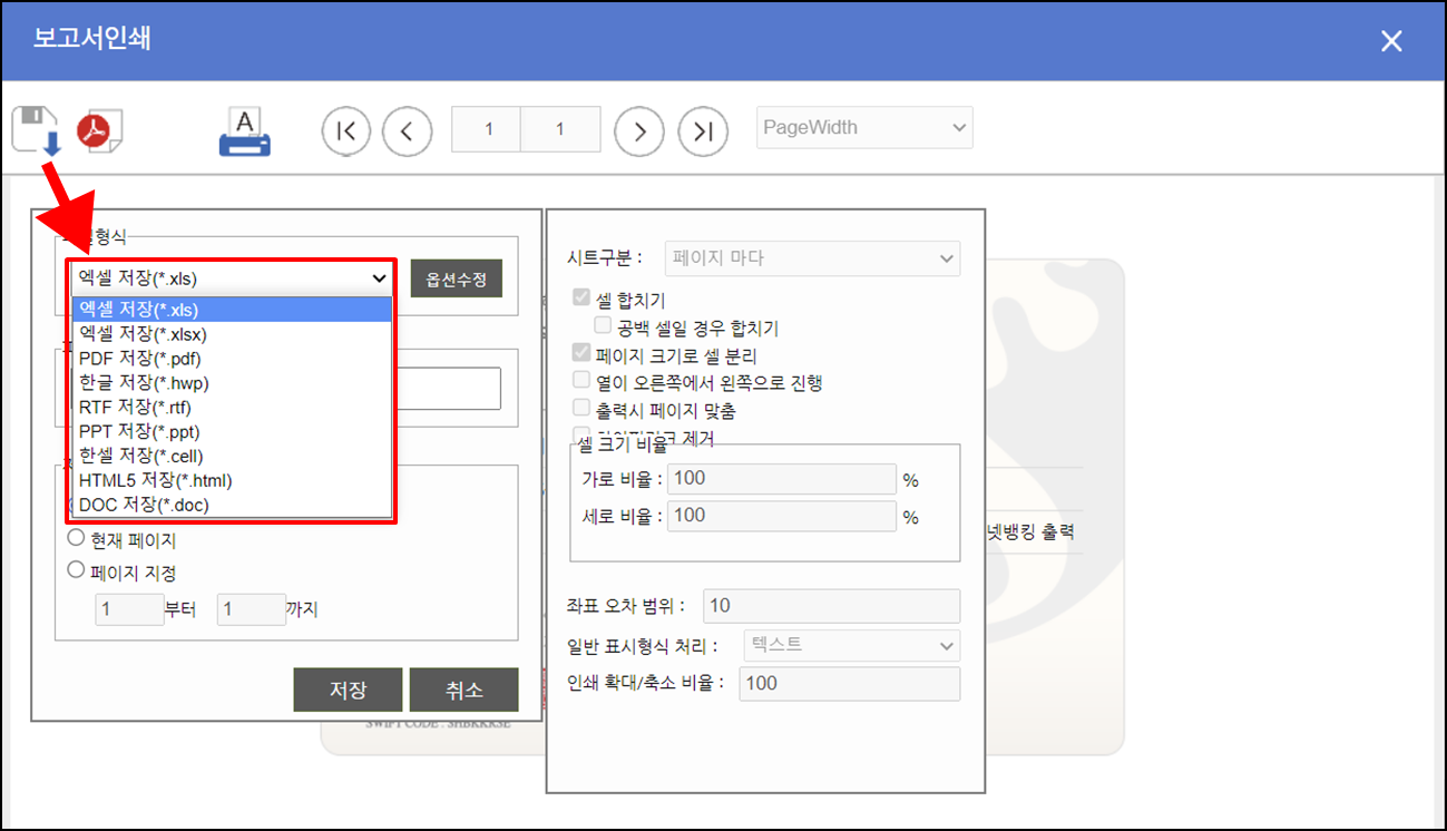신한은행통장사본출력