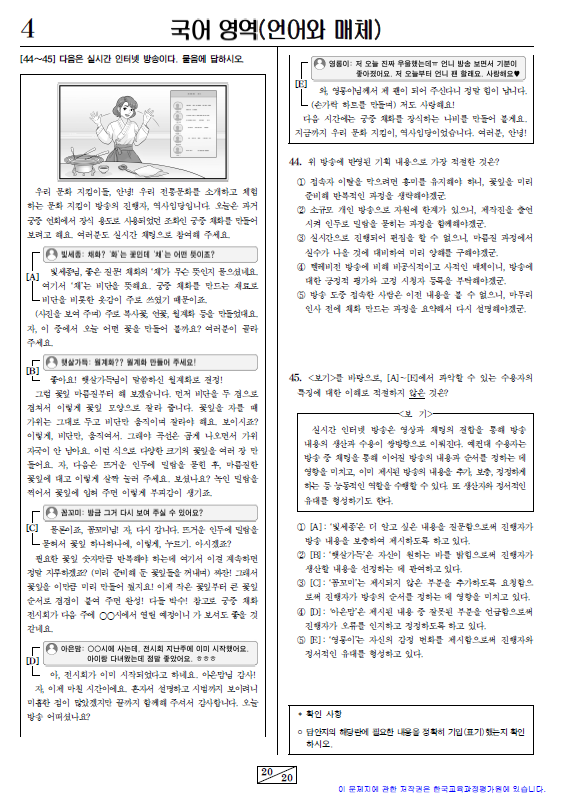 2022-6월-고3-모의고사-국어-기출문제-다운