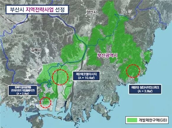 2025년 부산 그린벨트 해제지역 확정! 개발 계획과 부동산 전망은?