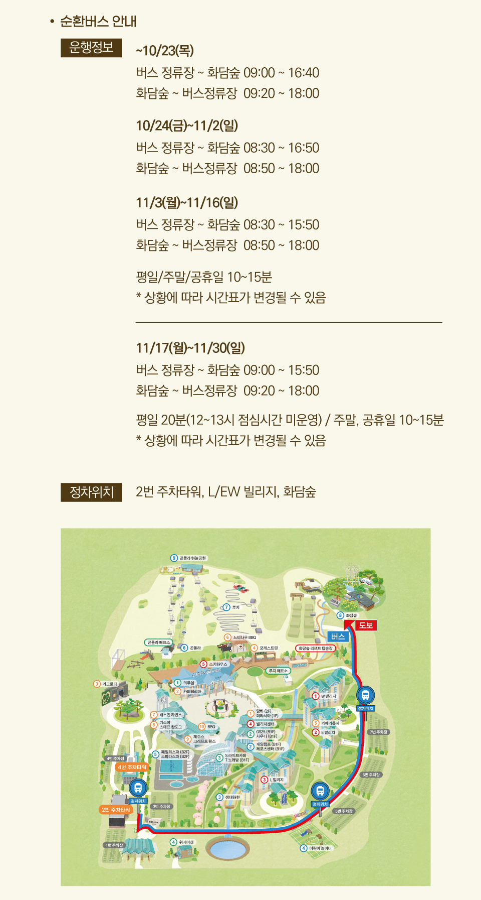 화담숲 대중교통 이용 가이드 2025: 셔틀버스·시간표·경로 완벽 총정리