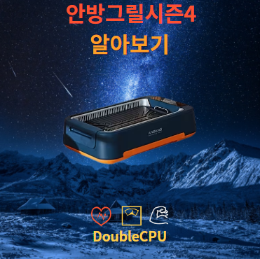 디앤더블유 안방그릴 AB-701MF