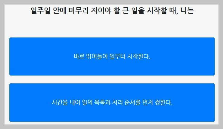 이모지 테스트 질문 12