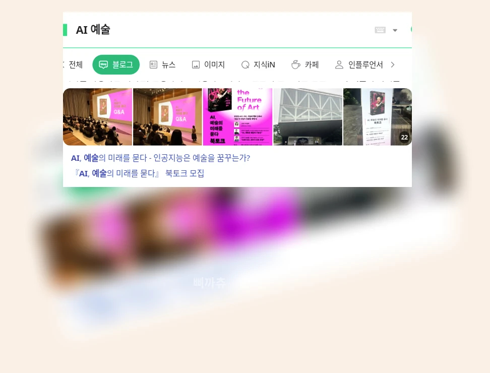 AI 예술_1_subsection