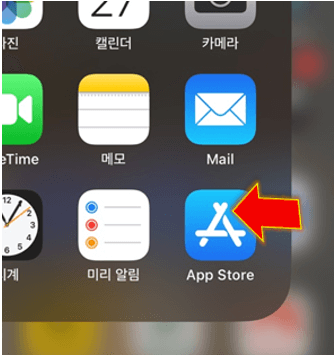 앱-스토어-실행하기