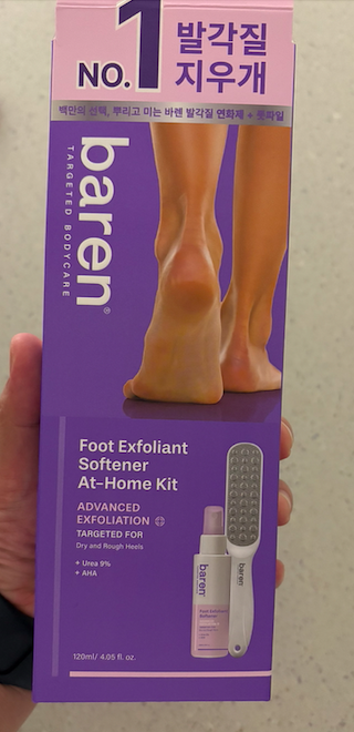바렌 각질제거기 추천 내돈내산 사용후기1