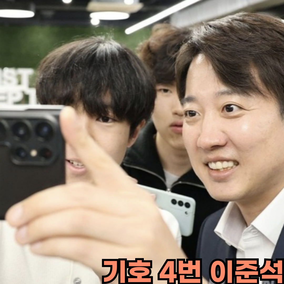 이준석 대통령 후보