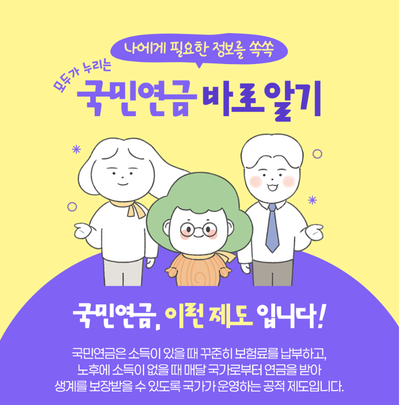 국민연금