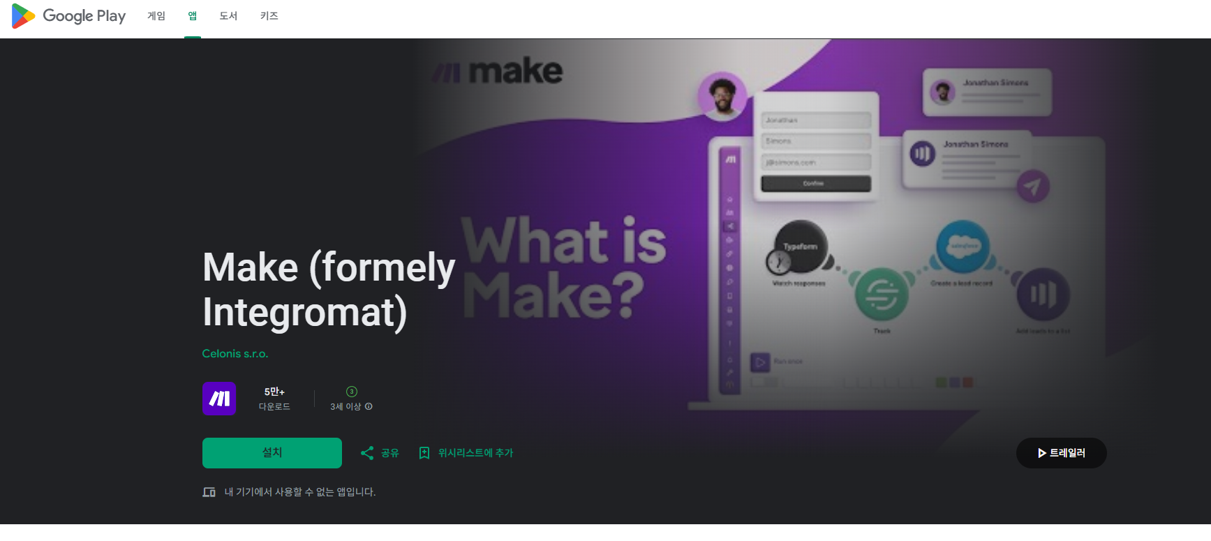 2025 업무 자동화 앱 5가지 추천