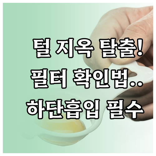 강아지 고양이 털 관리 공기청정기 추..