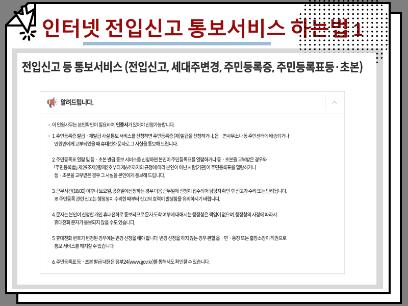 통보서비스