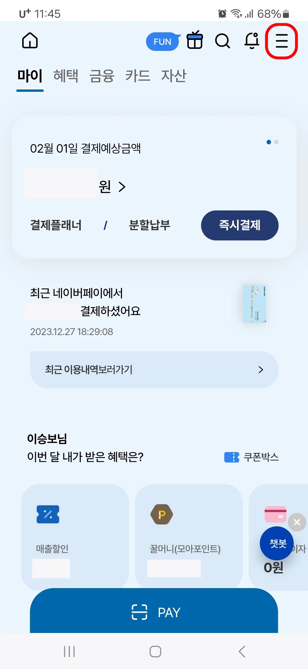전체메뉴