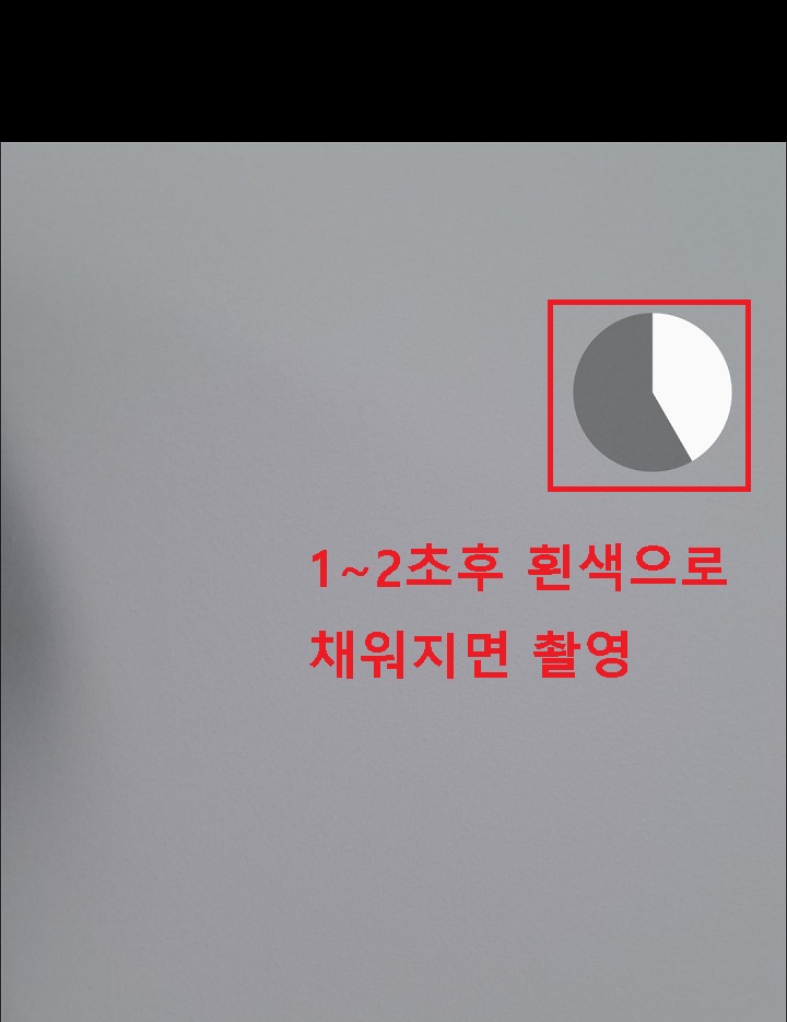 우측상단에 원형 모양 생김