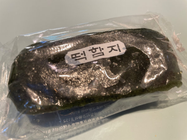 떡함지 쑥인절미 - 쑥떡 맛집, 내돈내산 솔직 후기