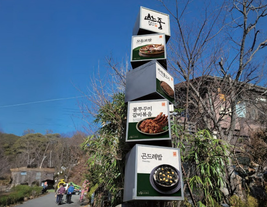 매일아침 불주꾸미볶음 대구