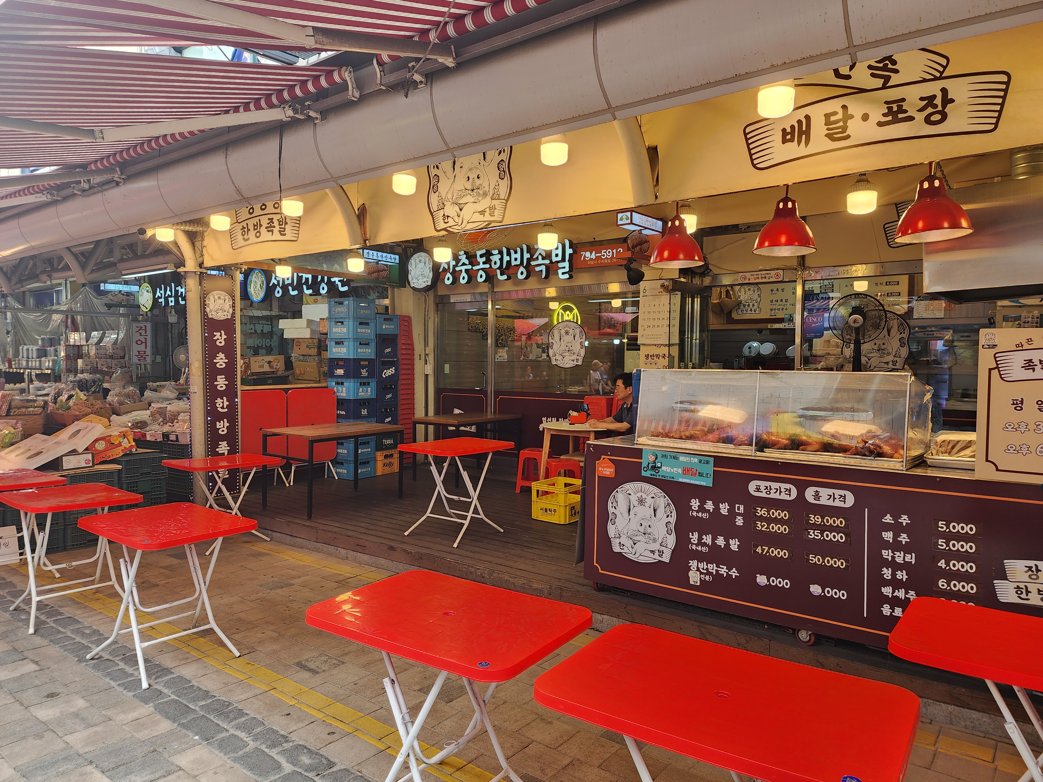 덕풍시장 5일장, 하남 덕풍시장 맛집