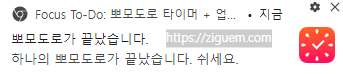 포모도로 공부법
