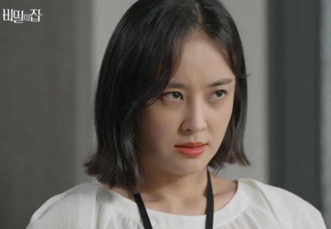 비밀의집