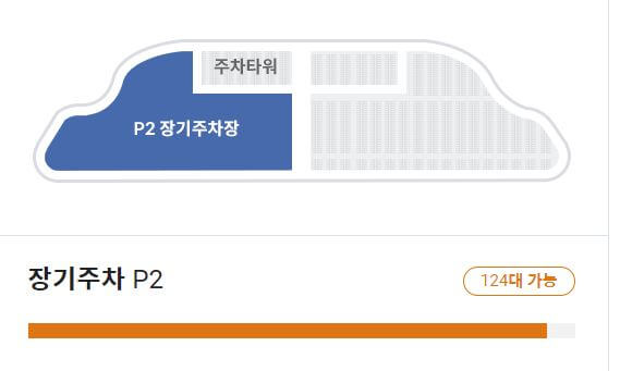 인천공항 주차대행