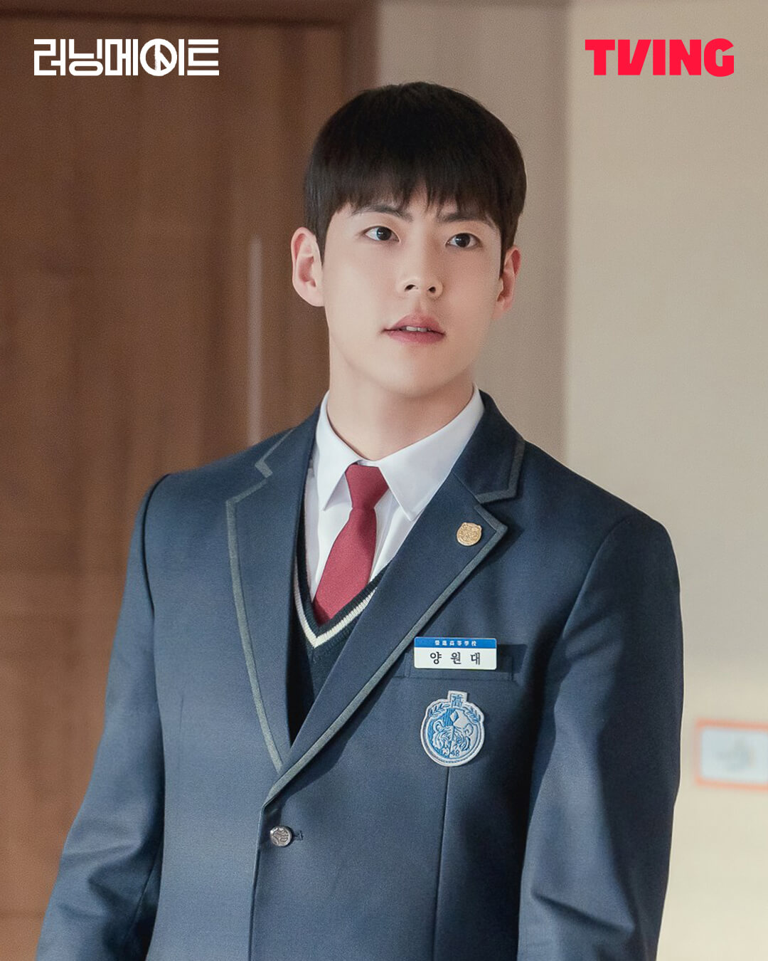 티빙 러닝메이트