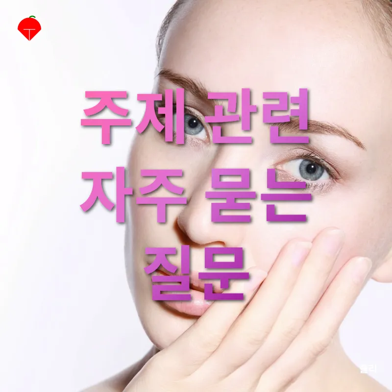 피부 계절 관리_4