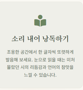 6월의 시모음