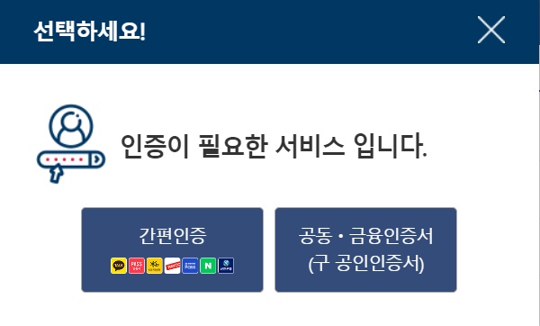 전입신고 인터넷 방법 8