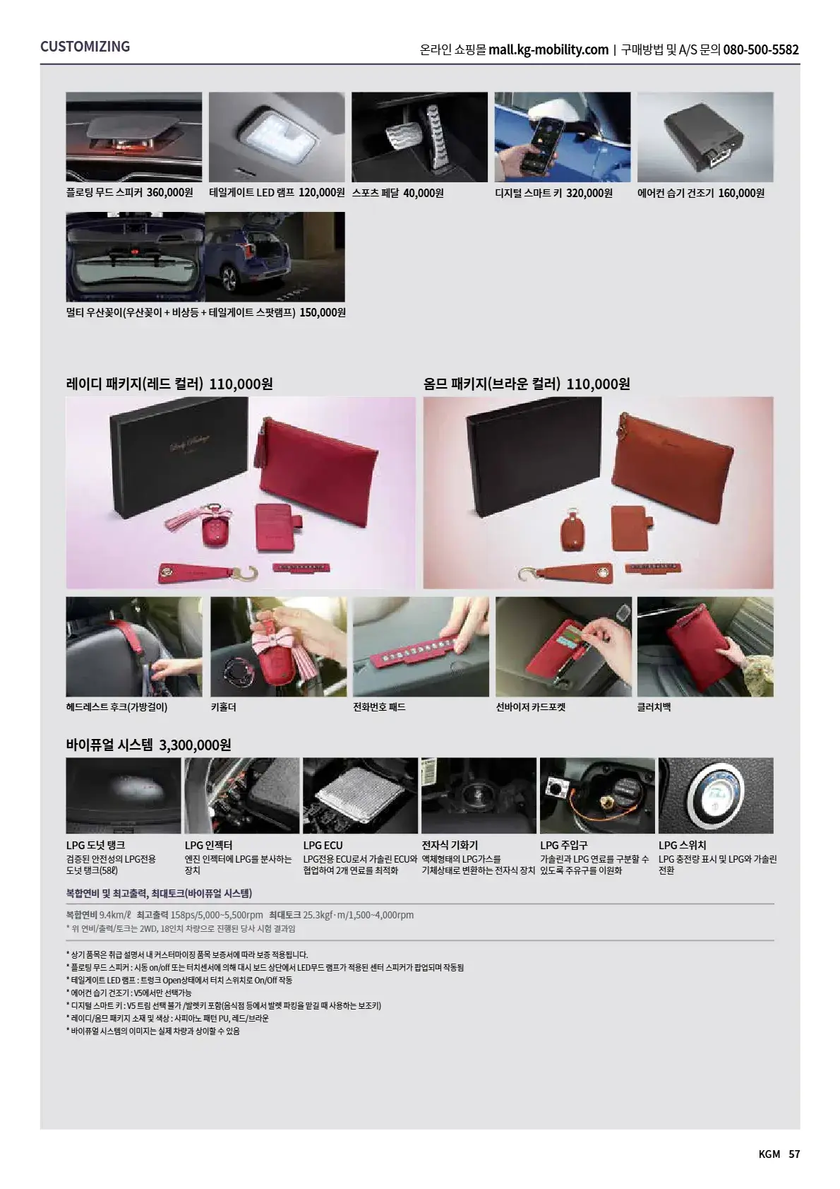 KGM 티볼리 이미지