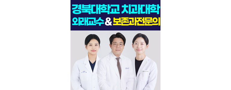 칠곡군 틀니 병원