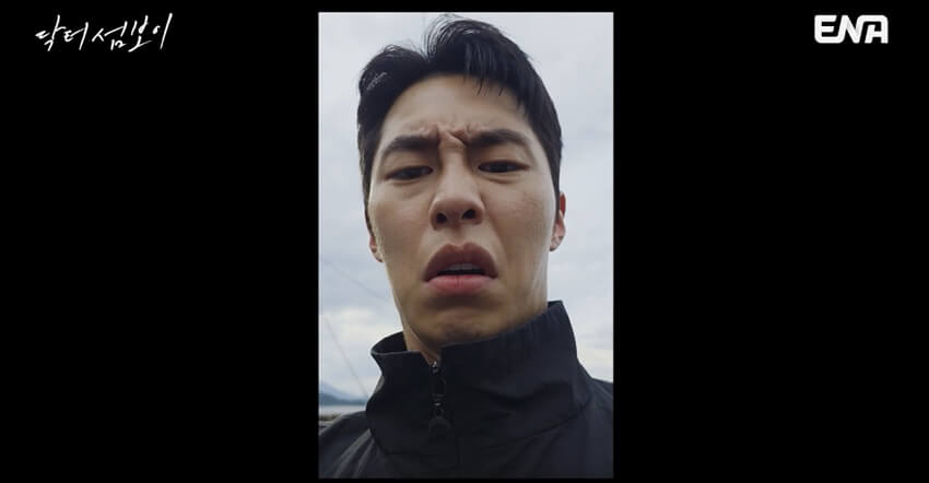 ENA 닥터 섬보이 공식 홈페이지 자료 26
