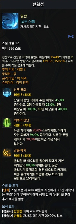 반월섬