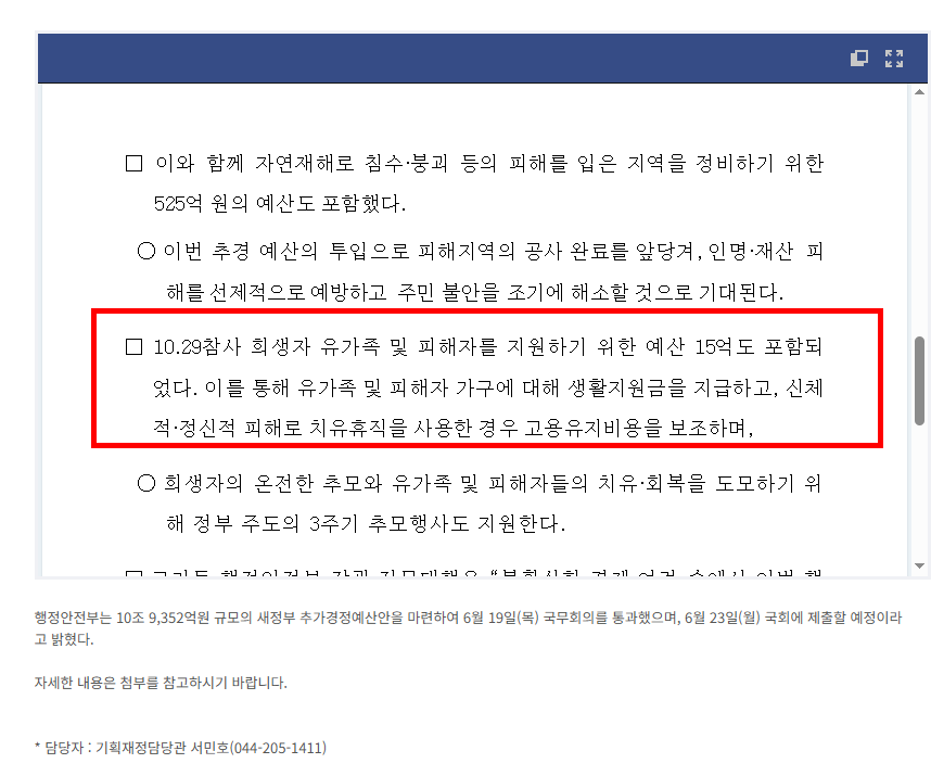 25만원 지원금 대상 확인