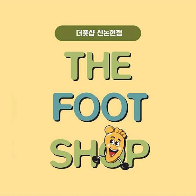 더풋샵 신논현점 세븐스타환전소