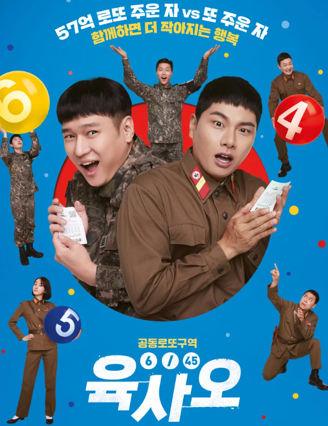 육사오 서울 리얼 비무장지대 배경 영상 감동 영화