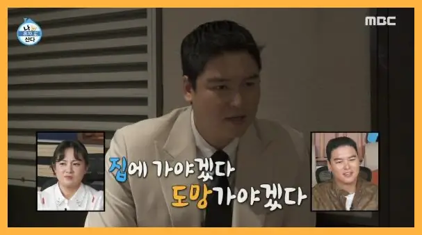 나 혼자 산다 재방송 시간 다시보기