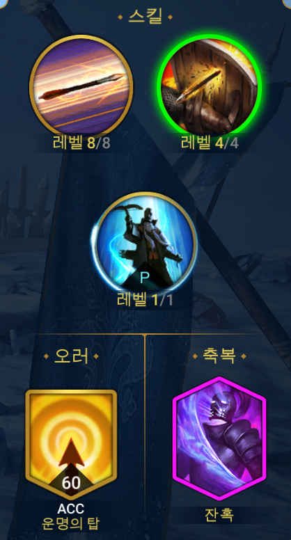 강력 딜러 샤마엘