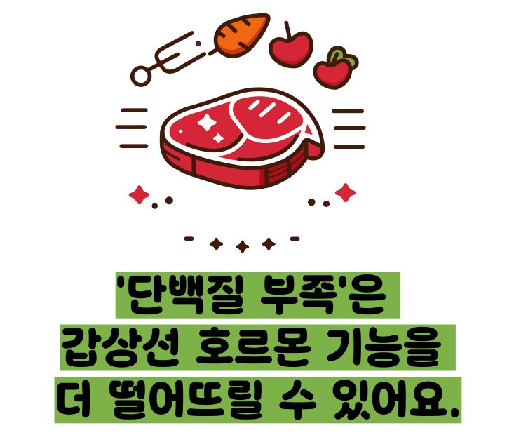 갑상선 기능 저하증 좋은 음식