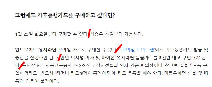 기자의 글쓰기 읽고 따라한 글쓰기