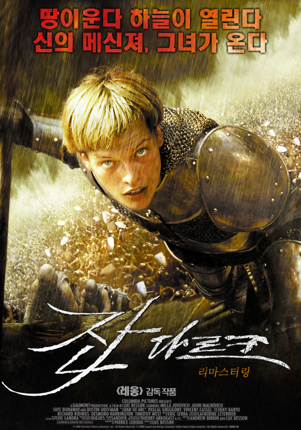 창을 들고있는 갑옷을 입고있는 여자