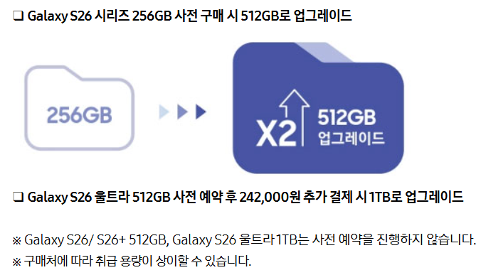 갤럭시 S26