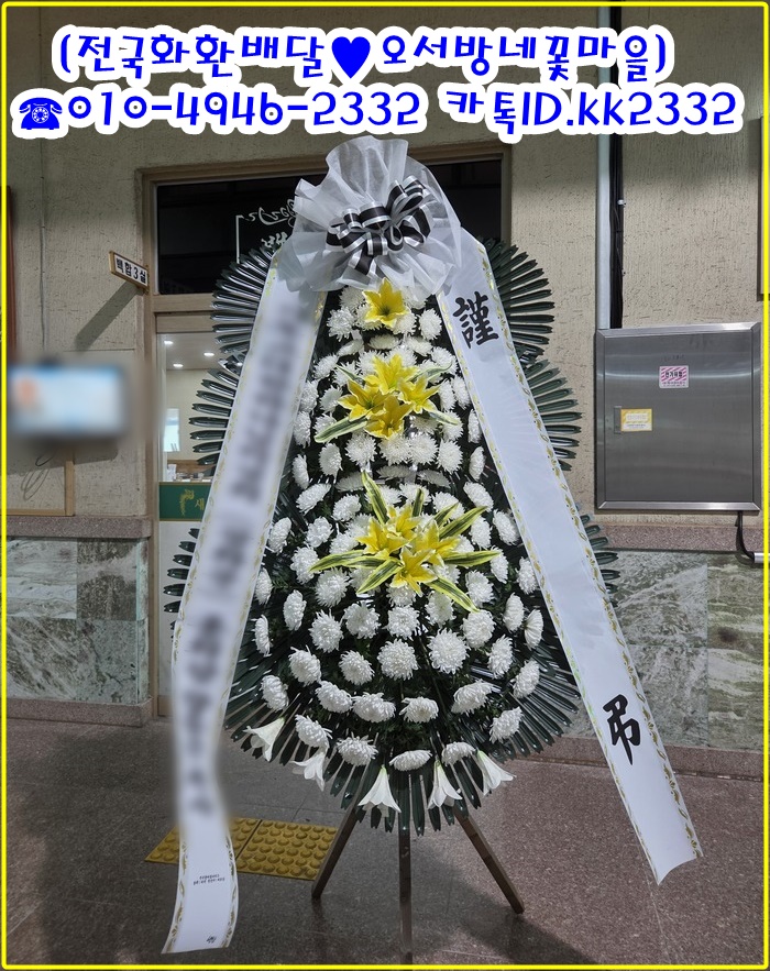 김제화환 김제꽃집