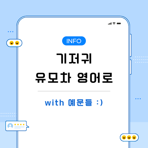 기저귀-유모차-영어로-포스팅-메인