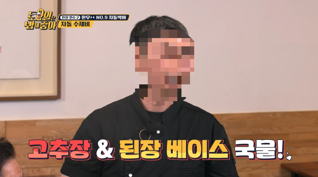 우이며녹-차돌수제비-육수