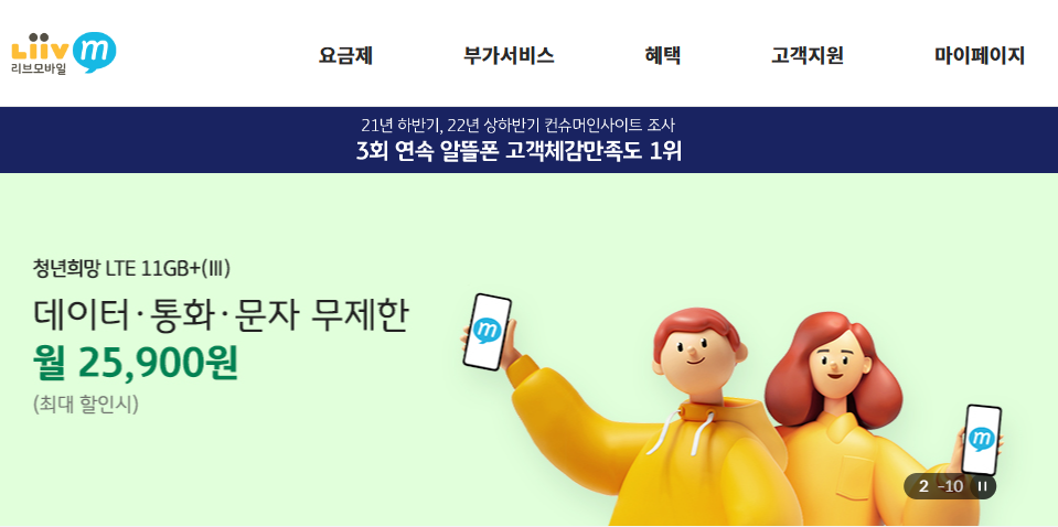 알뜰폰 요금제 비교 전체보기