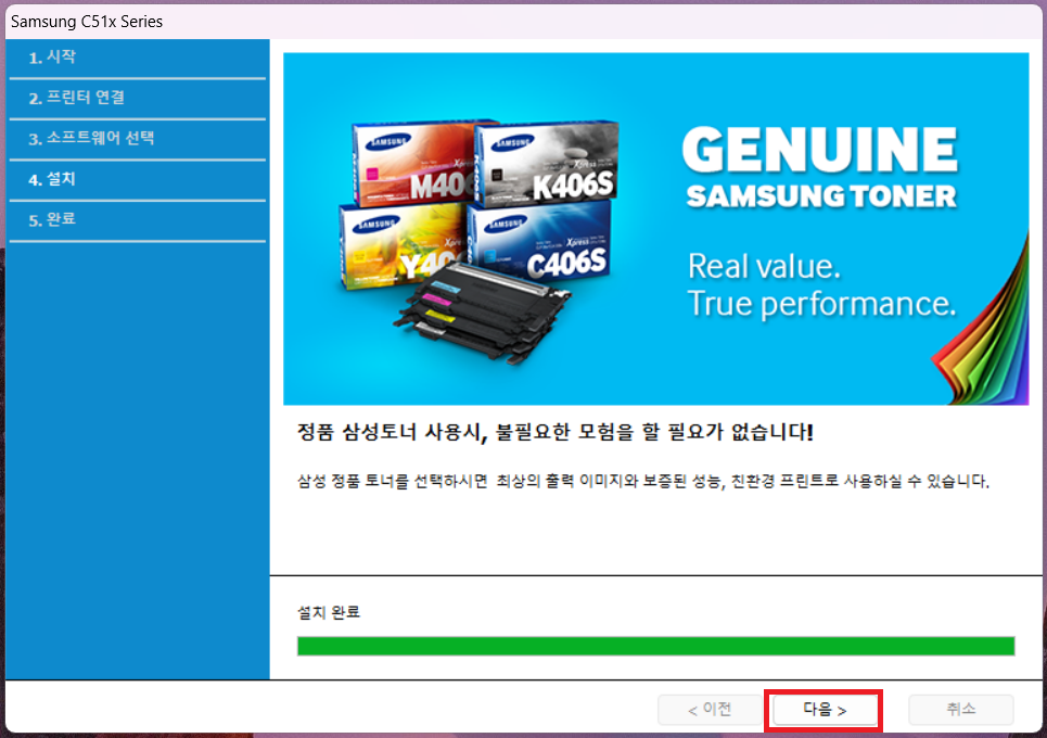 삼성전자 프린터 드라이버 다운로드 설치 (종합)